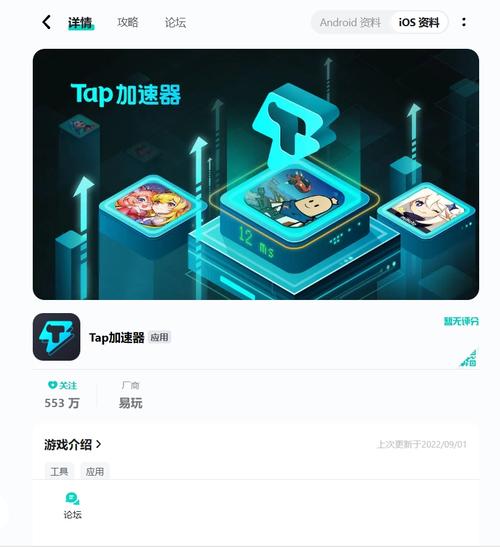 Tap加速器下载最新版：提升网络体验的最佳选择