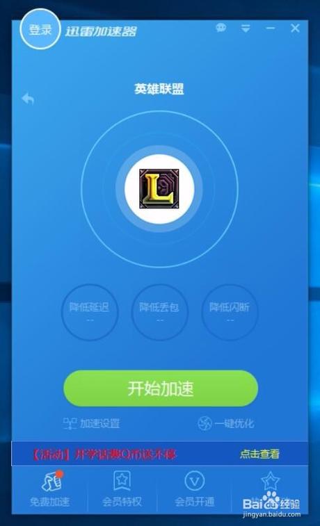 加速器签到送2小时:加速器签到送15分钟