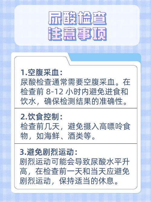 尿酸怎么查哪个项目:尿酸怎么查哪个项目需要空腹吗