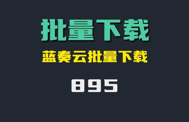 爬了一些蓝奏云合集:爬取了一些蓝奏云软件分享
