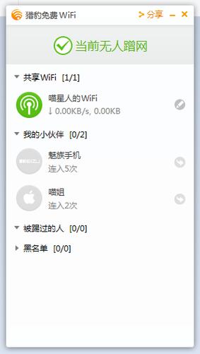 猎豹免费联网:猎豹免费wifiapp
