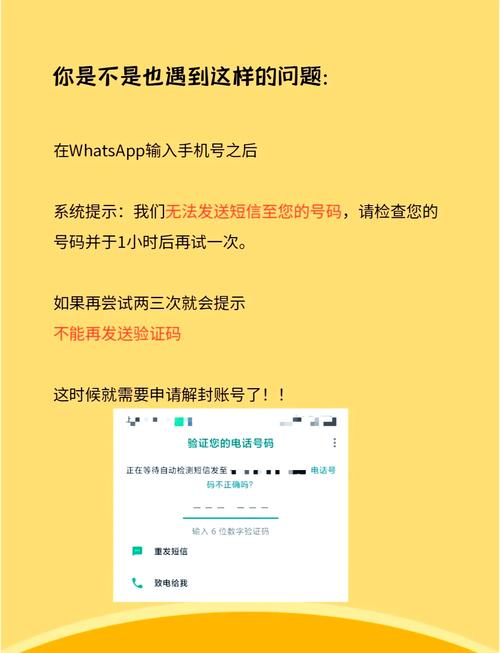 WhatsApp验证码无法发送的解决方法和技巧