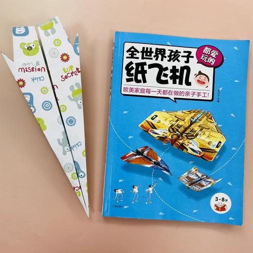 纸飞机教程文字版:100款纸飞机教程
