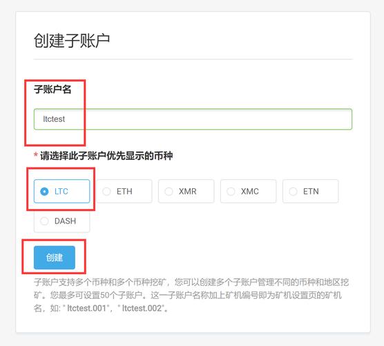 完整的莱特币挖矿教程，从入门到精通的全方位指南