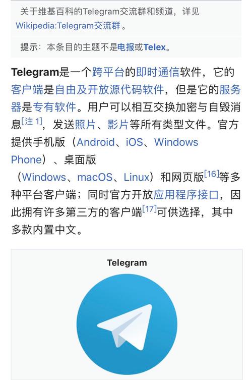 什么是Telegram：一款超便捷安全的即时通讯应用