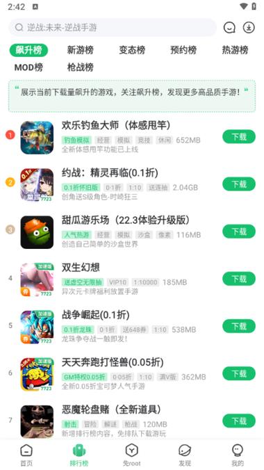 7723游戏盒:7723游戏盒 安装