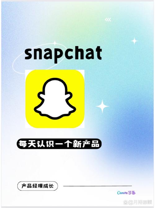 Snapchat怎样玩：新手指南与社交技巧全解析