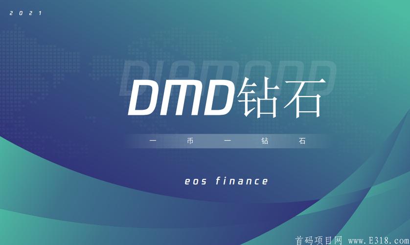 DMD币官网:dmd币前景怎么样?