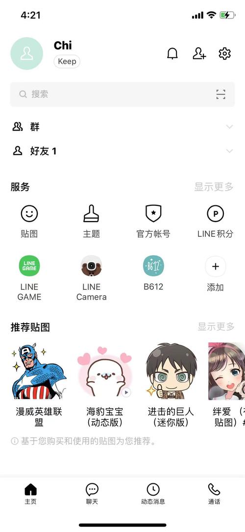 line怎么注册收不到验证码:line为什么注册收不到验证码
