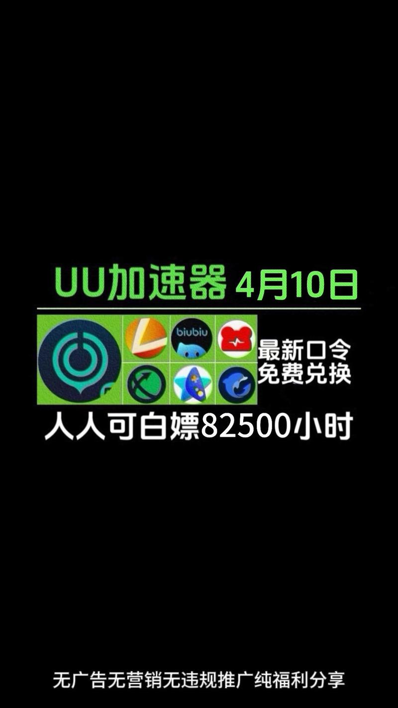 加速器兑换码大全网站:加速器vip永久免费下载