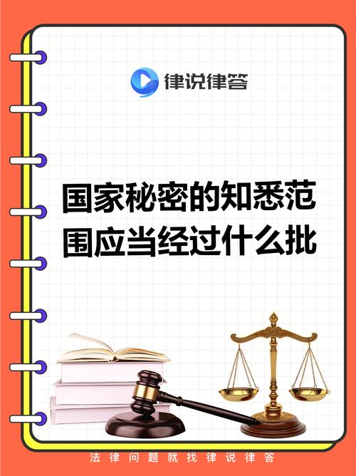 国家秘密是哪三个:国家秘密的三个基本要素是什么
