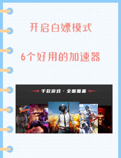 电脑网速加速器哪个好用？2023年度最佳推荐与使用解析