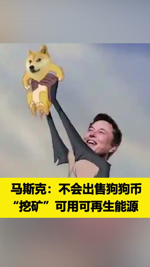 狗狗币挖矿app下载：快速、安全的手机挖矿指南