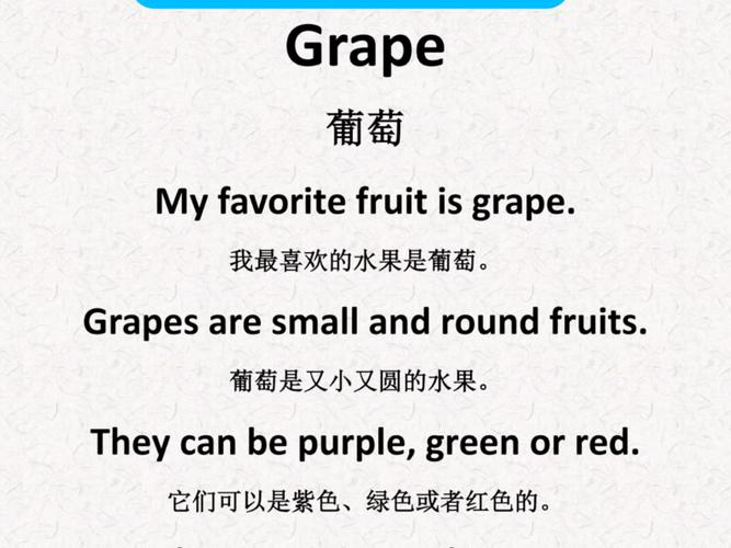 葡萄英文:葡萄英文发音试听