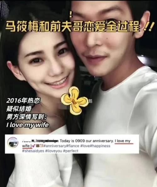 马筱梅否认婚礼被取消:马筱梅否认婚礼被取消是真的吗