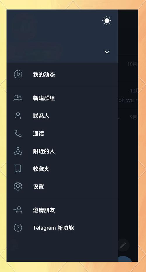 telegraph注册教程:telegeram开户教程免费