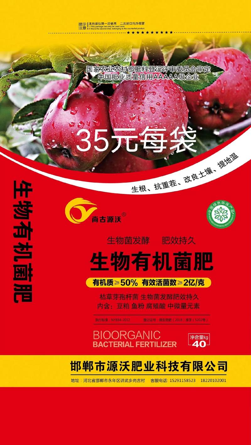生物有机肥料多少钱一吨？市场价格与使用效果分析