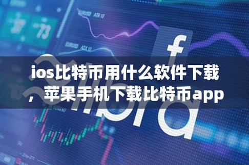 比特币官网下载链接:比特币官网下载链接网址