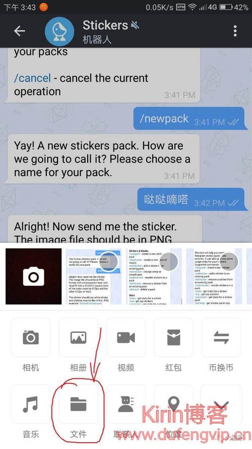 telegraph苹果中文版:苹果telegreat中文手机版下载
