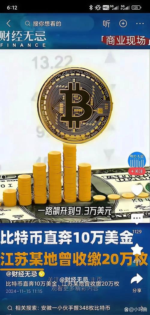 比特币智能小程序:比特币智能小程序有哪些