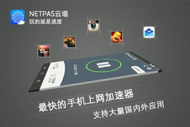 翻网络墙加速器的简单介绍