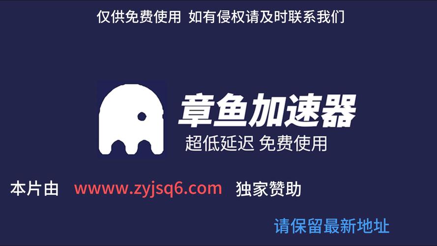 加速器免费版无需付费:加速器免费版无需付费ios