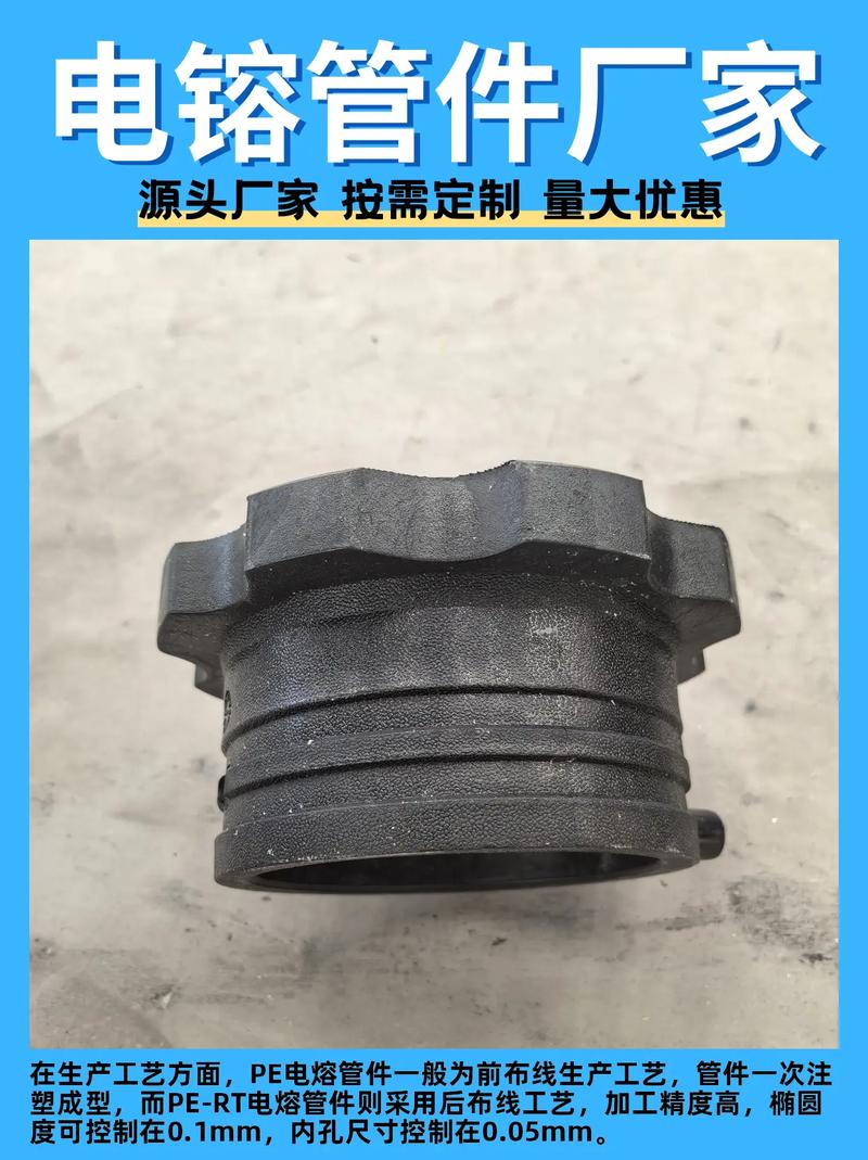 pe配件生产厂家:pe配件品牌 图片 价格