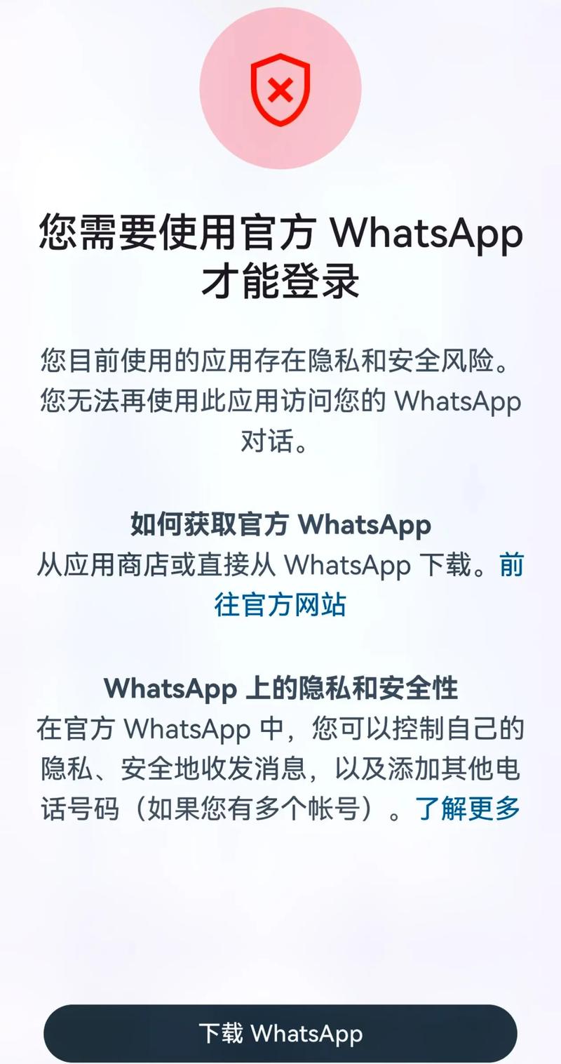 whatsapp为什么会被禁用:whatsapp账号被禁用怎么办