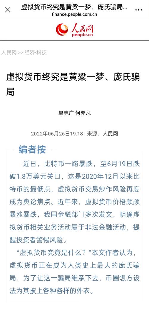 中央13台关于比特币的报道:中央13台关于比特币的报道视频