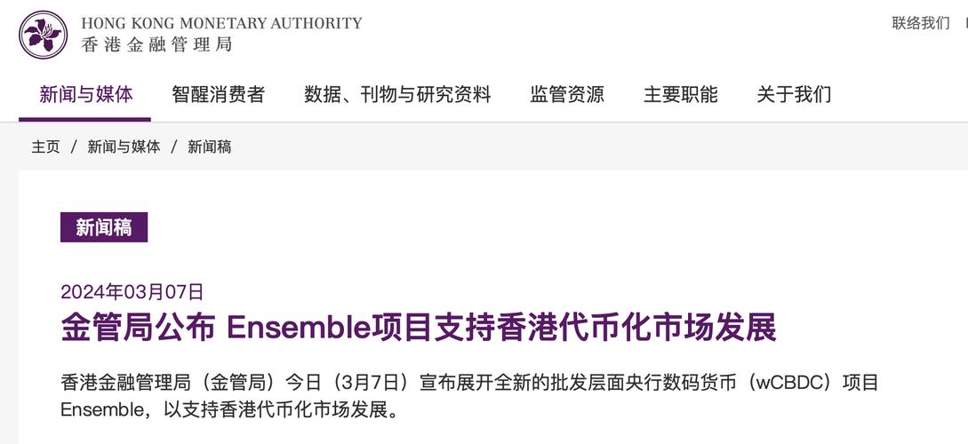 香港宣布承认Pi币：数字货币的新机遇与应用前景