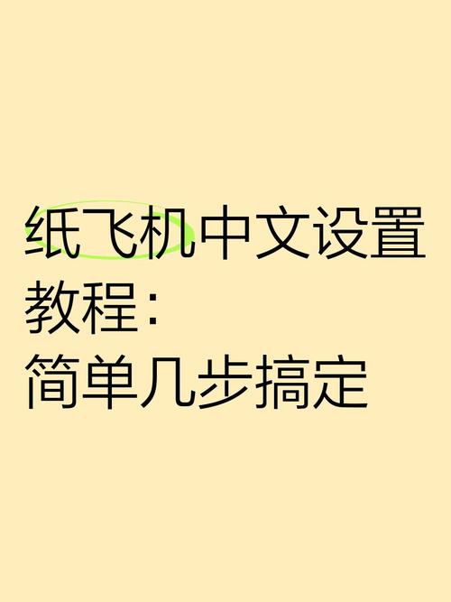 纸飞机中文可接86验证码版:纸飞机app为什么我的手机号不发验证码