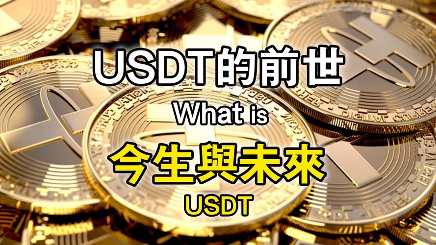 国家对usdt:国家对usdt的最新政策