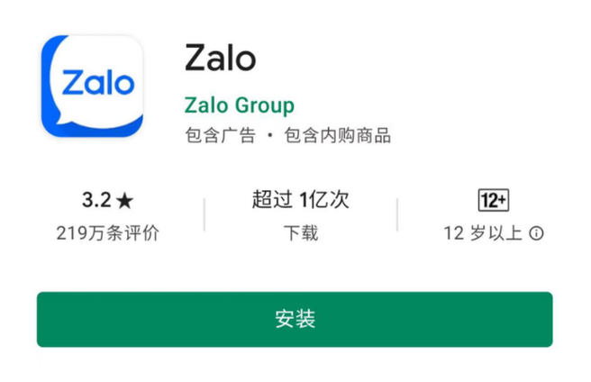 如何在越南下载Zalo应用及使用教程