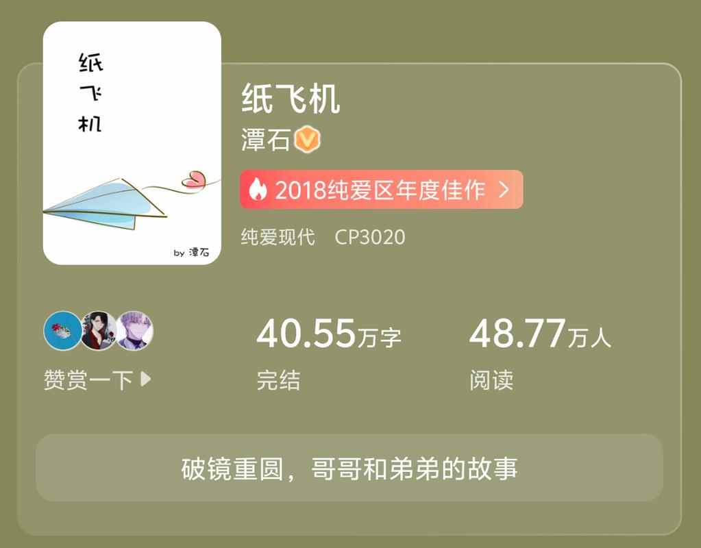 纸飞机全文免费阅读:纸飞机全文免费阅读在线
