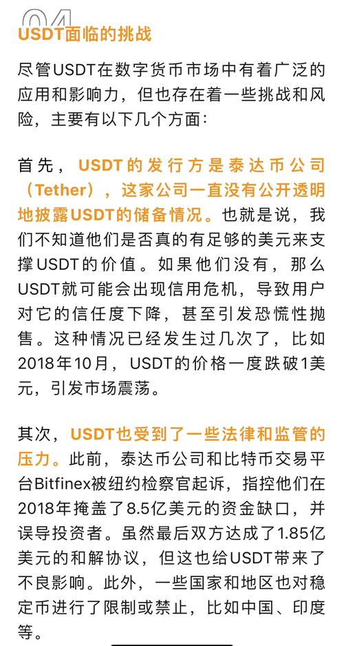 用泰达币买东西违法吗:购买泰达币可以用别人的卡么