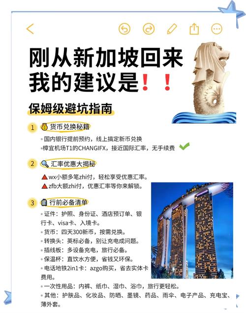 新加坡币兑换人民币：汇率、手续费与兑换流程全解析
