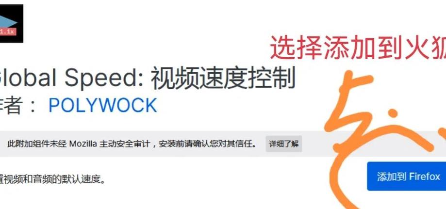 火狐加速器插件:火狐加速器插件推荐