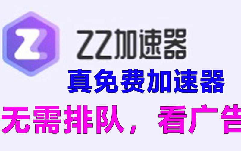 2023年加速器排行榜前十名：提升网络体验的最佳选择