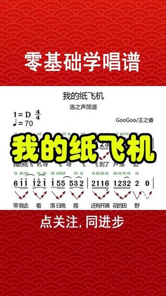 纸飞机歌曲:纸飞机歌曲原唱完整儿童