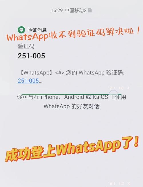 WhatsApp下载和注册指南 - 轻松获取官方版本