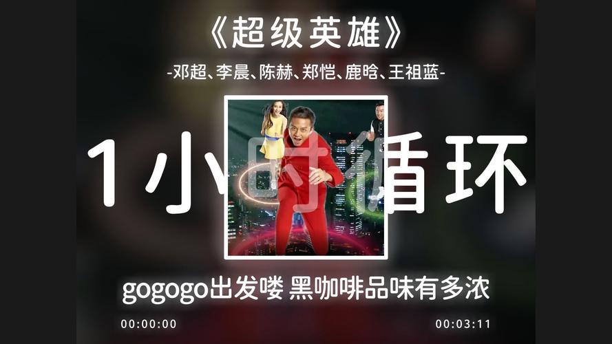 gogogo出发喽的歌词:gogogo出发喽歌词简谱