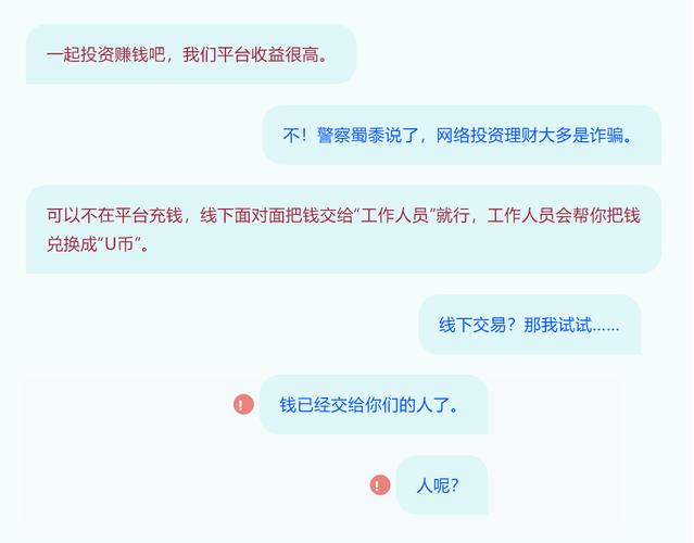 虚拟货币平台诈骗套路的简单介绍