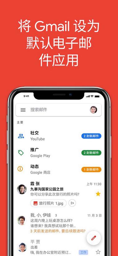 谷歌邮箱app下载:谷歌邮箱app下载安卓