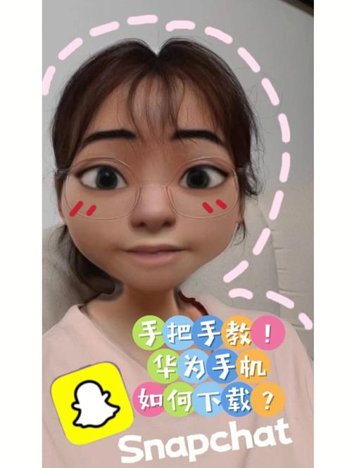 Snapchat正版安装网址：轻松获取安全最新版的安装方法