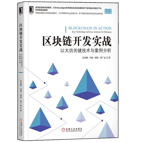 以太坊开发指南:以太坊开发者是谁