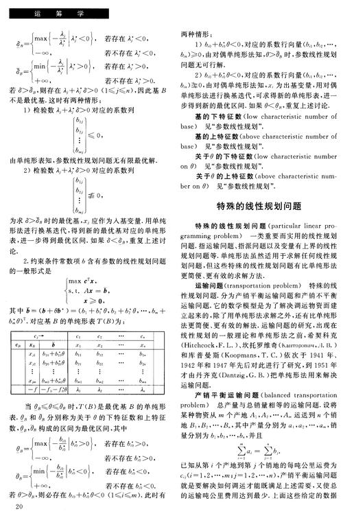 linear翻译的多领域应用与重要性解析