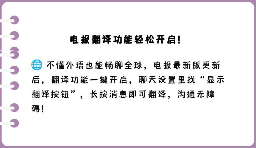 电报的翻译:电报翻译在线