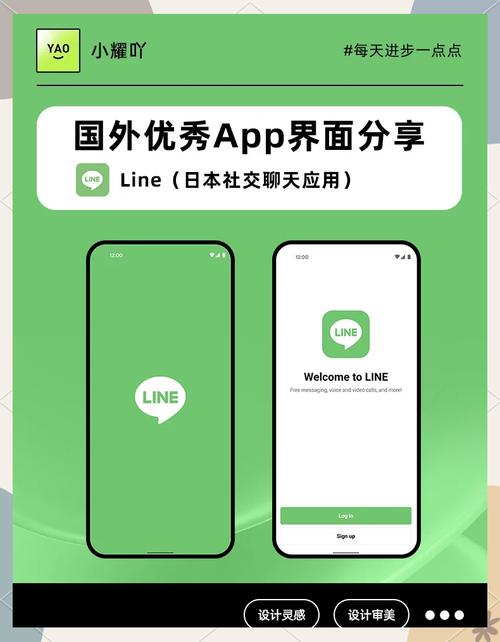 line聊天软件官网下载:line聊天软件是哪个国家的