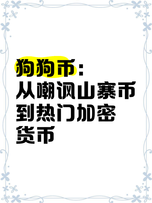 狗狗币在线挖矿网站:狗狗币挖矿android应用