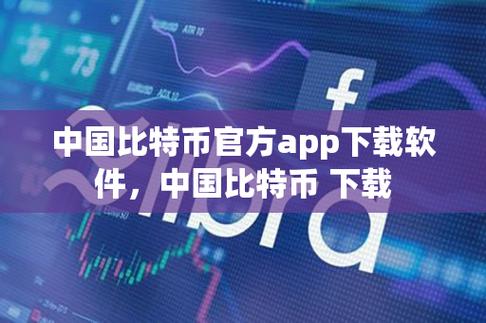 比特币中国官网登录入口:比特币中国官网登录入口是多少?